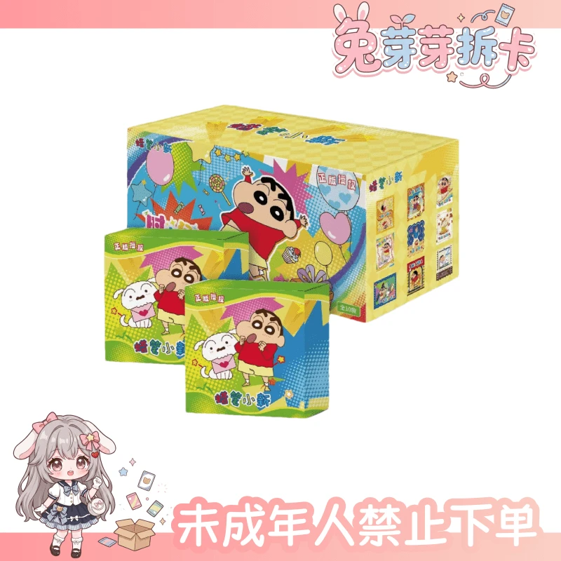 【创盘】卡迷家丨正版蜡笔小新木质冰箱贴(代拆)