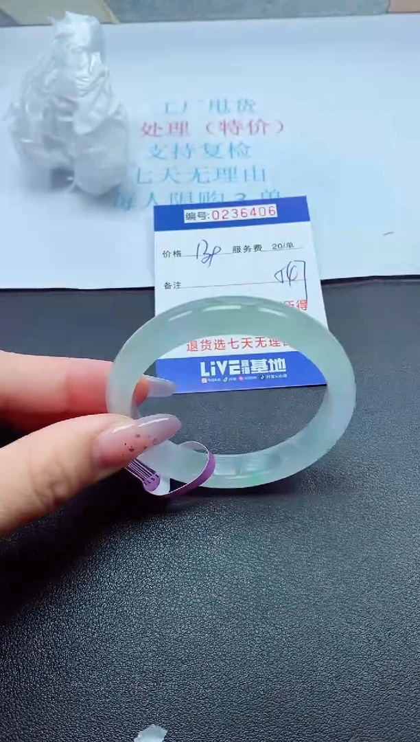 以实物为准0000236406