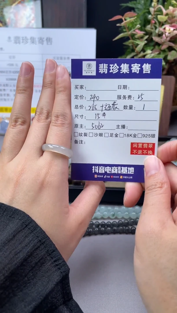 未镶嵌定制翡翠【翡珍集】戒圈 闲置商品不退不换