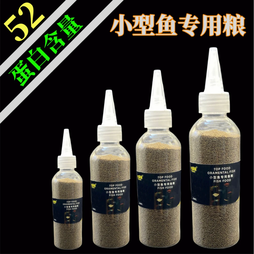 小型鱼专用营养颗粒孔雀鱼饲料凤尾斗鱼红绿灯斑马热带鱼粮小鱼食