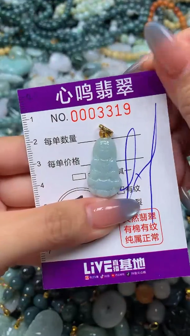 颈饰未镶嵌翡翠闪购003319