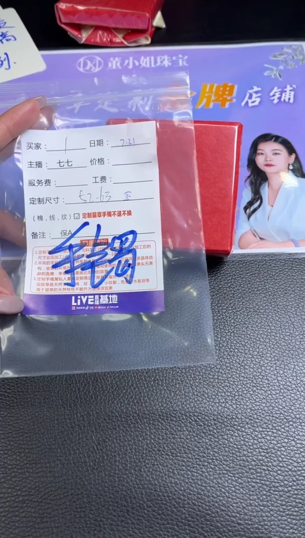 【闪购商品】定制翡翠手镯未镶嵌1定制手镯不退不换