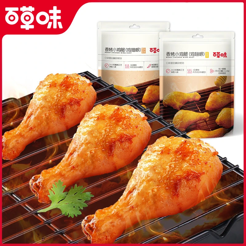 百草味香烤小鸡腿熟食即食鸡翅根肉零食休闲解馋网红小吃夜宵充饥