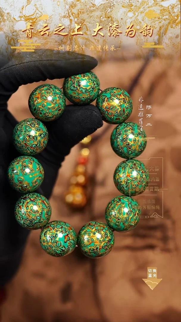 2.0松绿金变彩手串11颗
