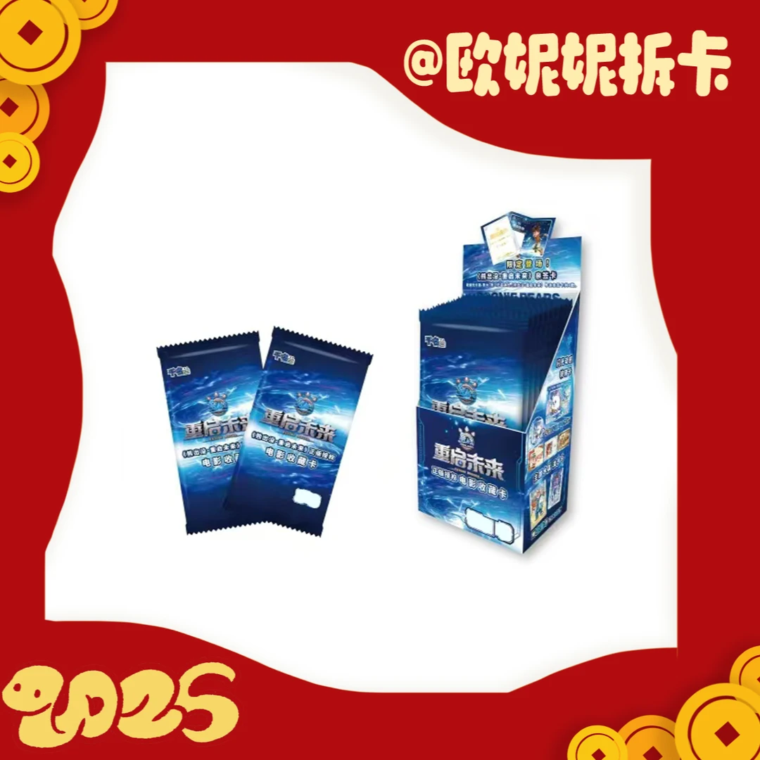 【非酋】 熊出没 重启未来正版授权电影收藏卡
