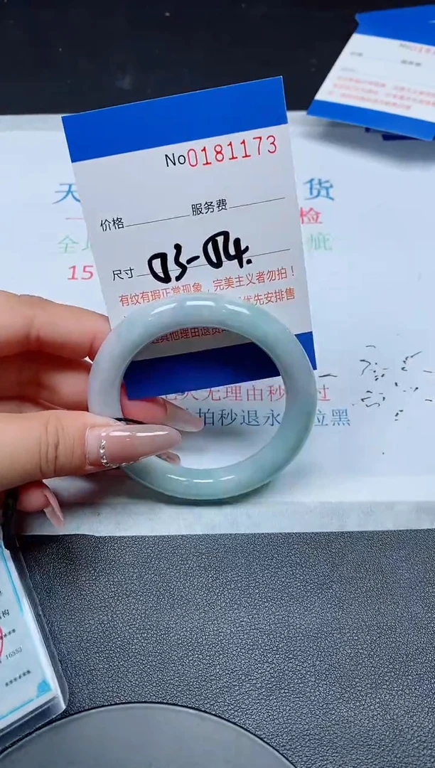未镶嵌手镯翡翠A货翡翠181173