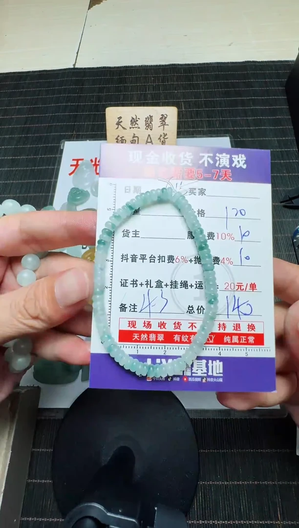 定制翡翠未镶嵌C*0667305357