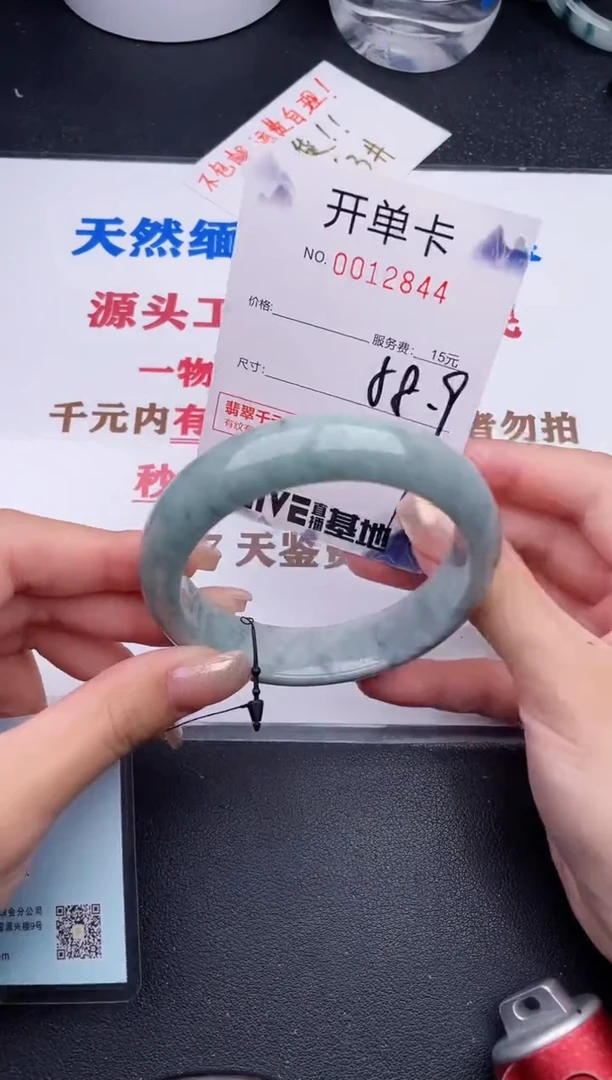 未镶嵌手镯翡翠44