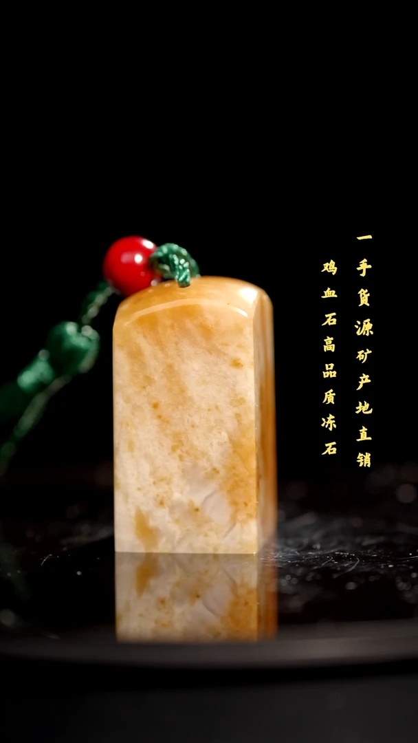 软底精品昌化石昌化冻石印章