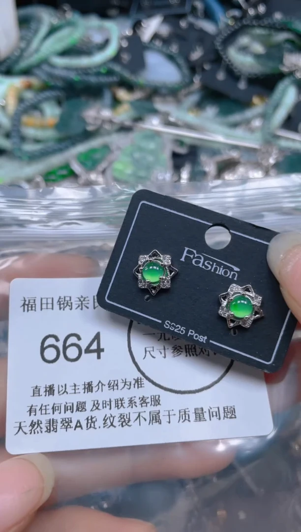 【闪购商品】翡翠吊坠(不含链)未镶嵌664