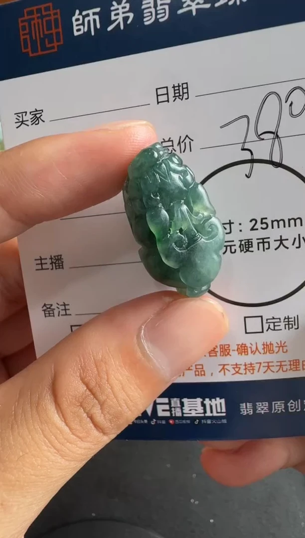 未镶嵌定制翡翠貔貅