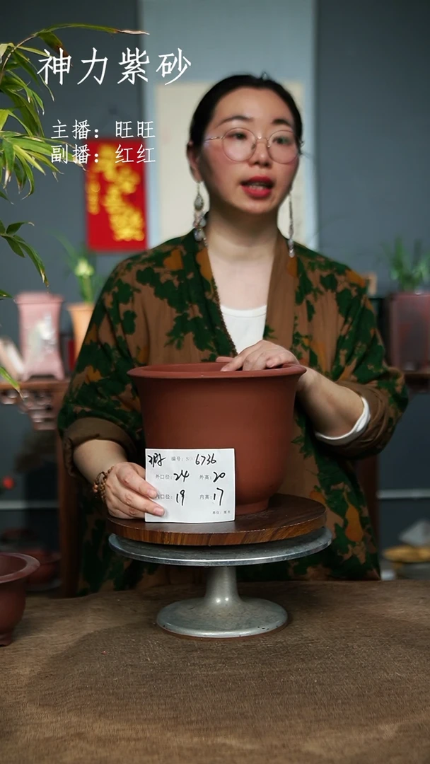 【闪购商品】紫砂花盆6736+瑕紫砂花盆