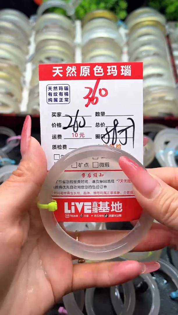 【闪购商品】玛瑙/玉髓手镯未镶嵌360