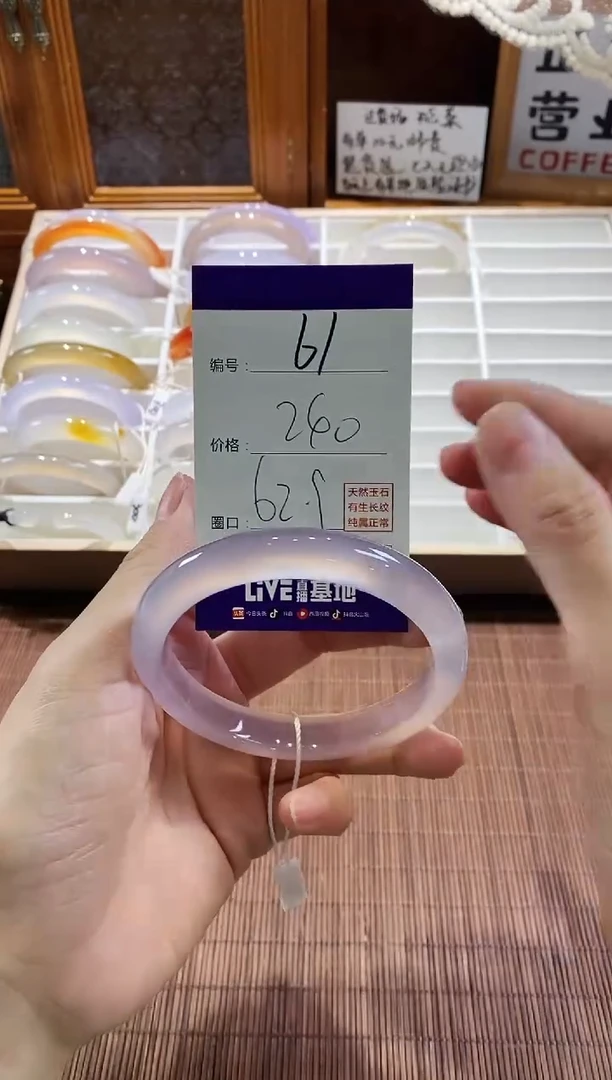 手镯玛瑙/玉髓未镶嵌61