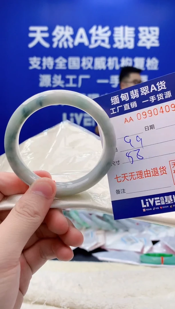 未镶嵌手镯翡翠09