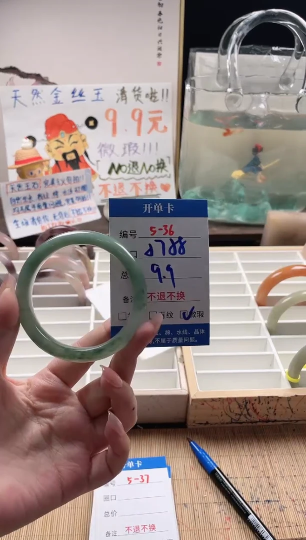 石英质玉手镯未镶嵌5-36