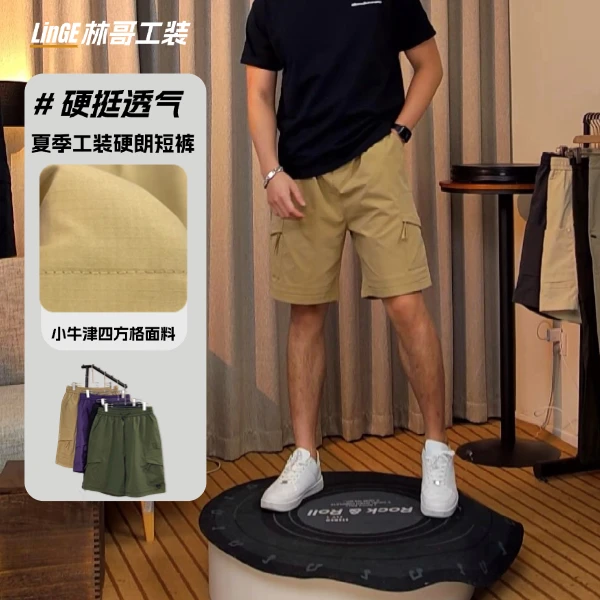 【工厂直发】夏季款 男女同款小牛津户外防风通勤硬挺工装短裤