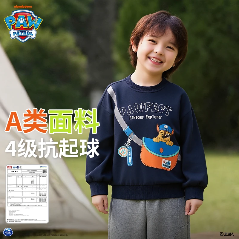 【A类】汪汪队女童卫衣秋冬新款儿童衣服宽松休闲上衣潮童装打底衫