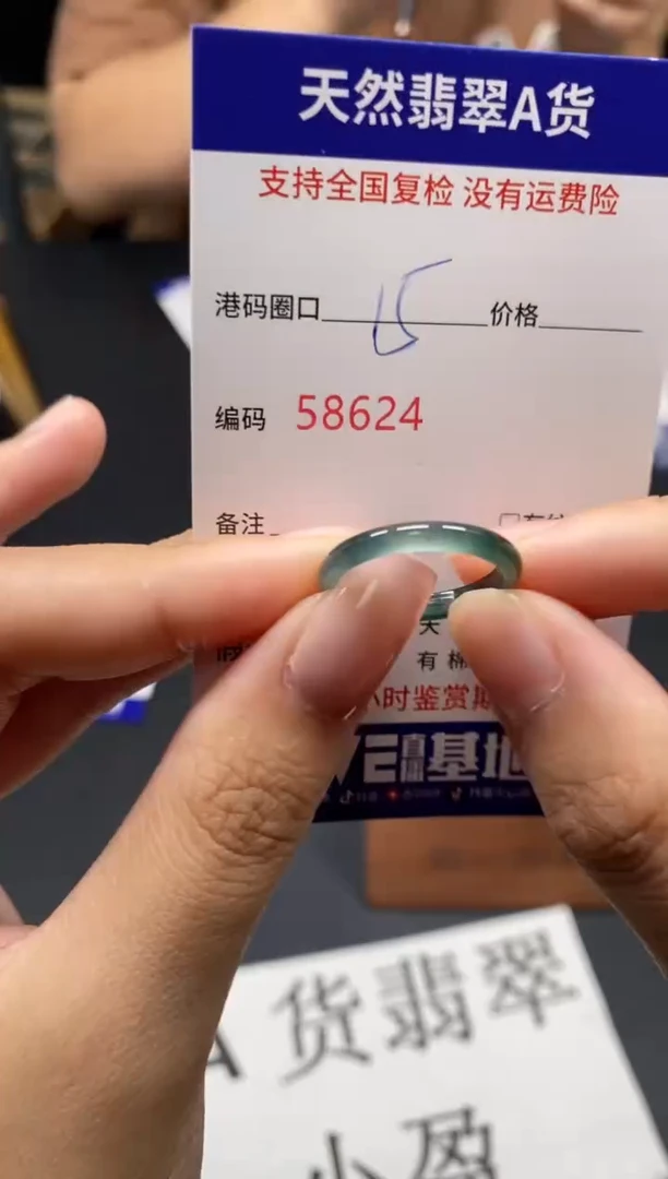 未镶嵌戒指翡翠天然A货翡翠8624