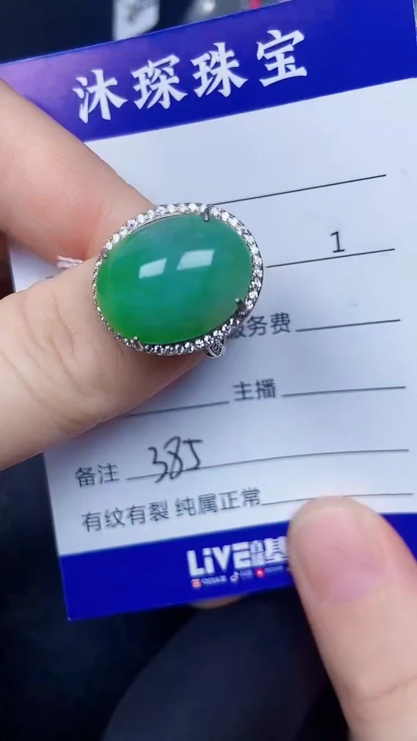 银S925镶嵌戒指翡翠3850