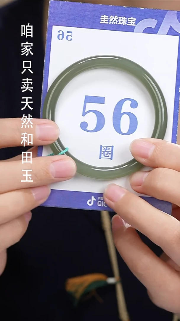 和田玉手镯未镶嵌216