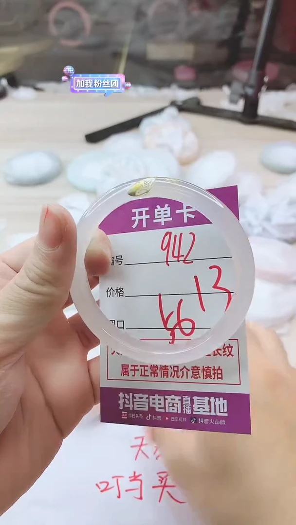 手镯玛瑙/玉髓未镶嵌942