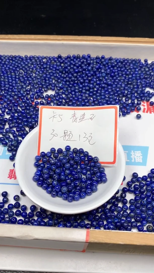 【闪购商品】青金石散珠未镶嵌青金石5mm30颗13元