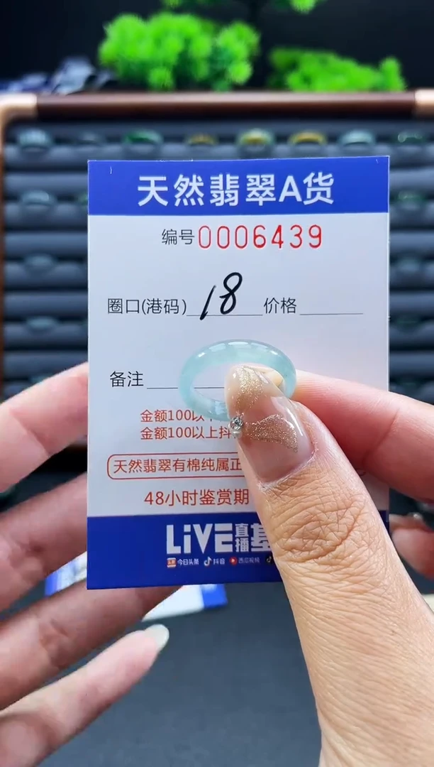 未镶嵌戒指翡翠戒圈
