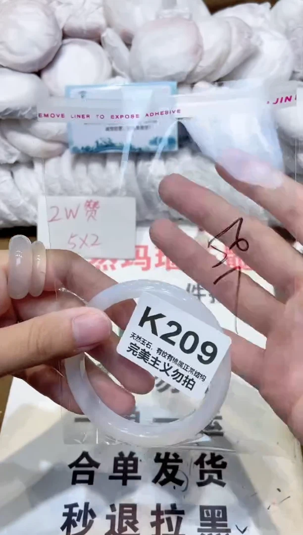 手镯玛瑙/玉髓未镶嵌56
