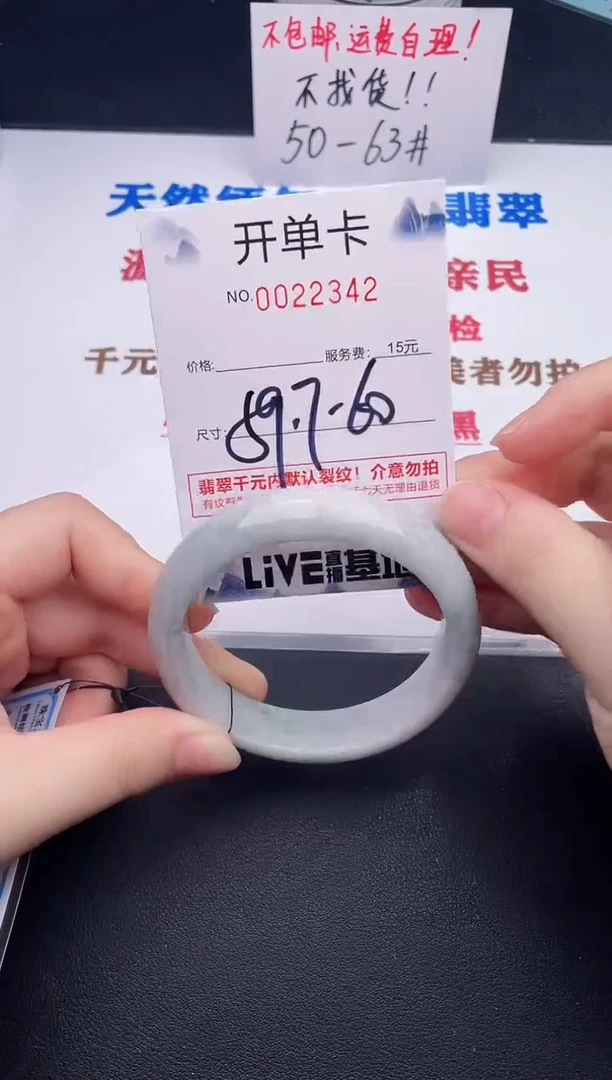 未镶嵌手镯翡翠42