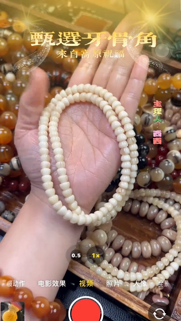 【闪购商品】鹿骨手串/手链高贵羊金饭碗108奶白