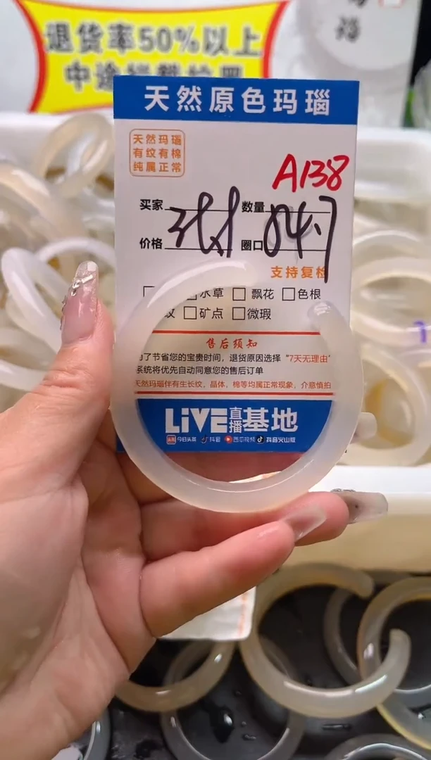 手镯玛瑙/玉髓未镶嵌A138