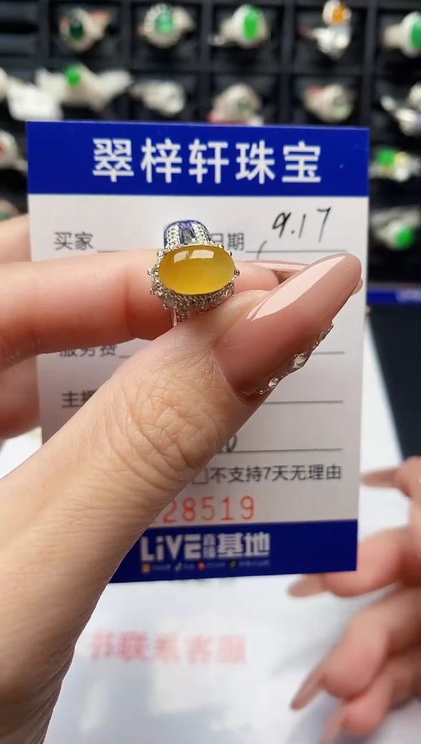 未镶嵌戒指翡翠8519
