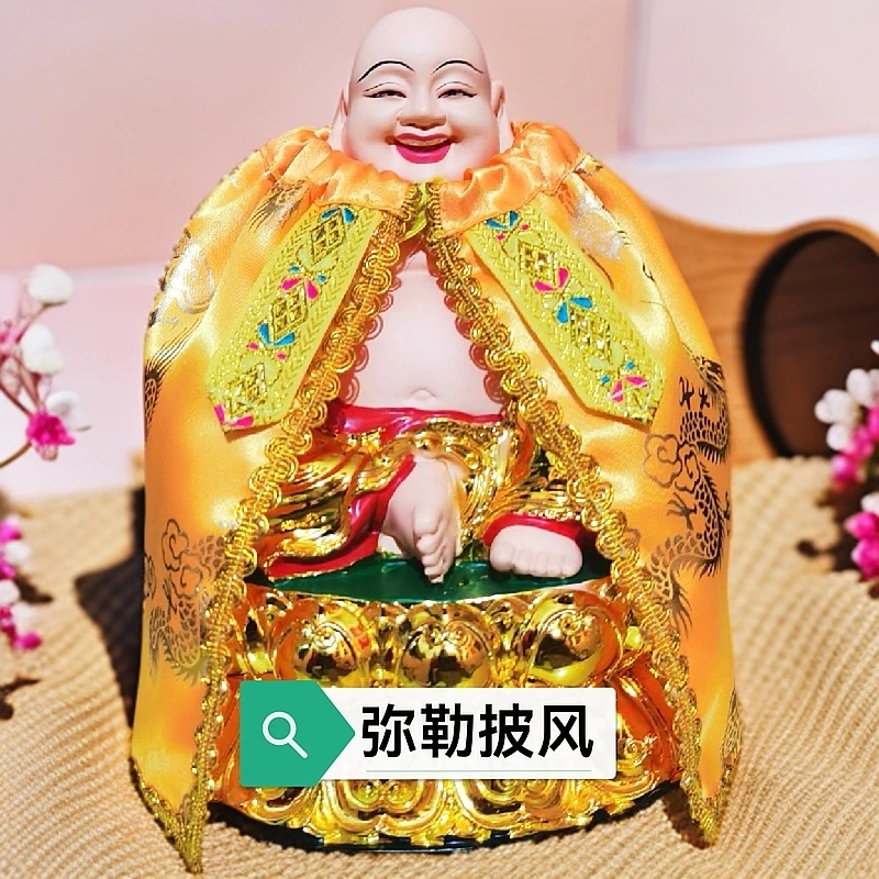 弥勒佛披风佛像神像菩萨衣服大肚笑佛刺绣龙凤披肩黄色斗篷披袍
