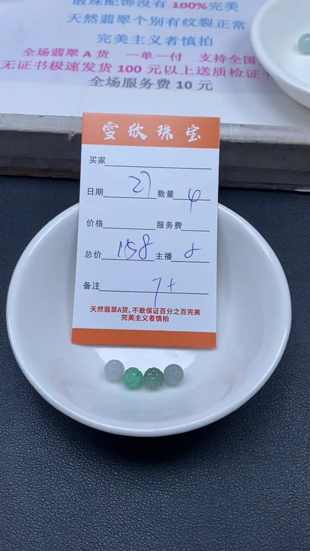 颈饰未镶嵌翡翠雪欣散珠定制diy