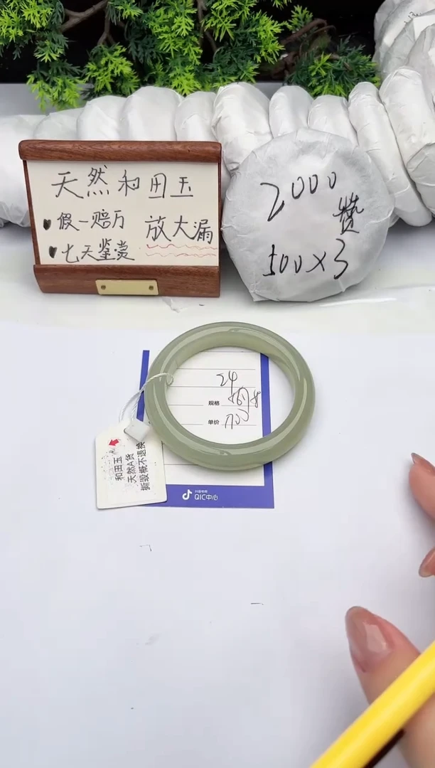 【闪购商品】和田玉手镯未镶嵌柯沛24