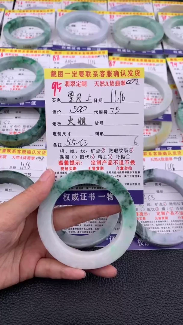 未镶嵌定制翡翠飘***去95#翡翠手镯定制链接