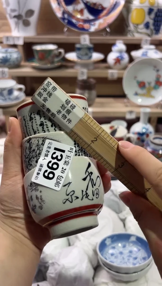 瓷片            I399