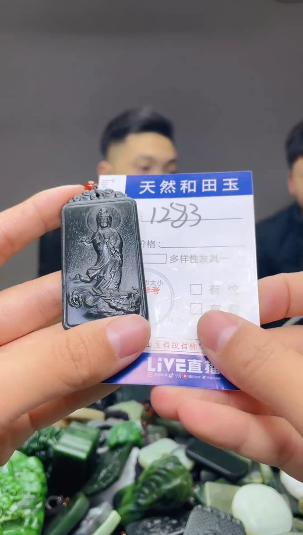 颈饰未镶嵌和田玉1283