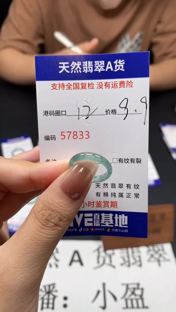 未镶嵌戒指翡翠天然A货翡翠7833