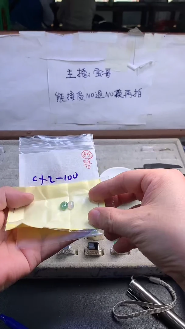 未镶嵌定制翡翠35