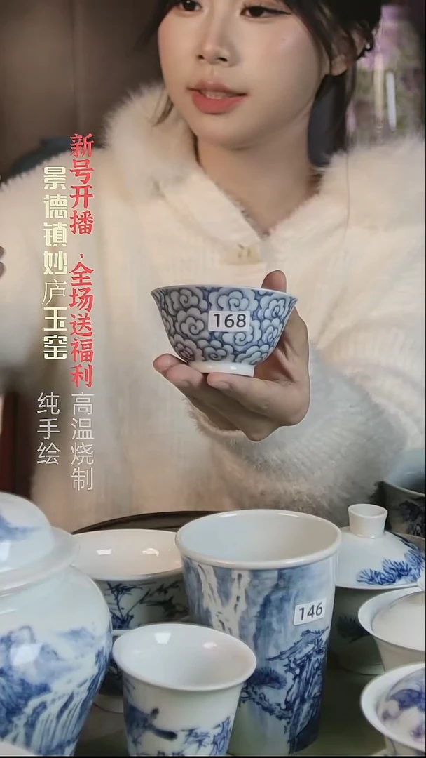 盘八***品妙庐玉窑祥云杯168