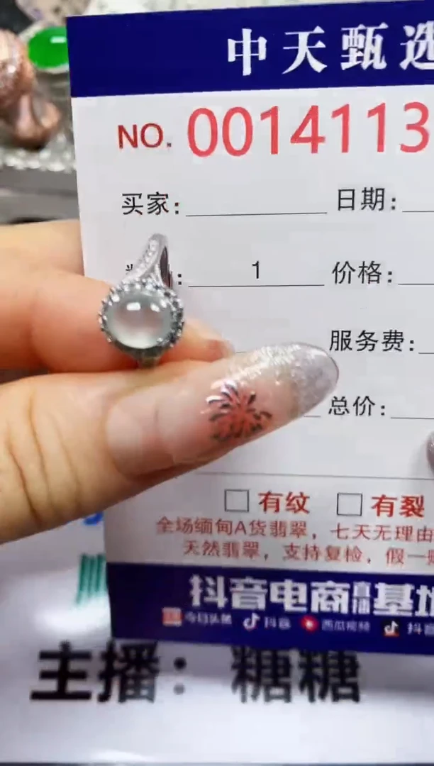 【闪购商品】翡翠戒指银S925镶嵌4113