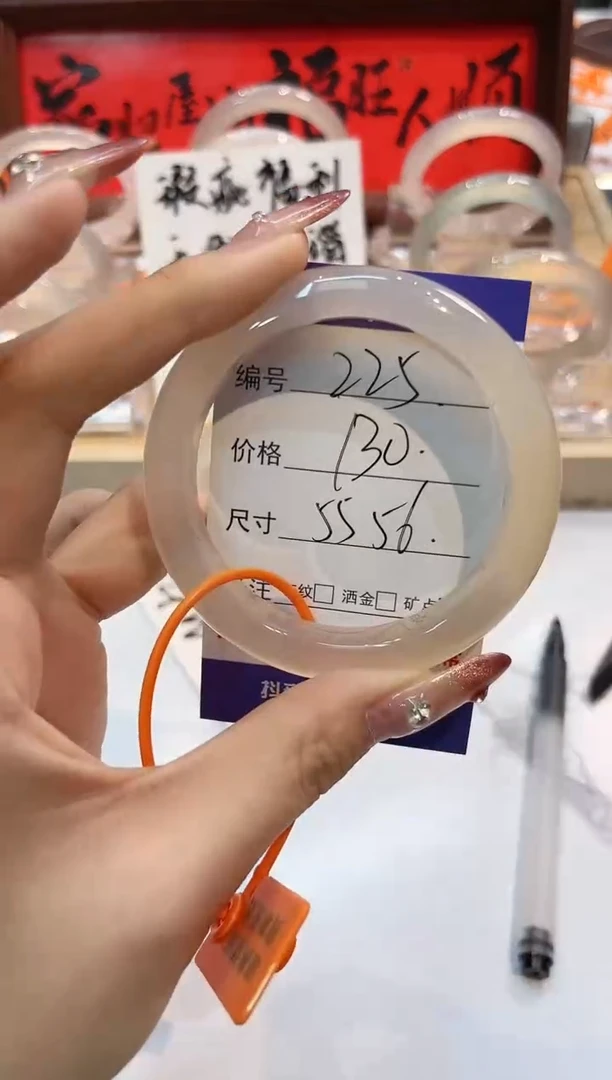 【闪购商品】玛瑙/玉髓手镯未镶嵌225-L马黑1瑕L-L55+