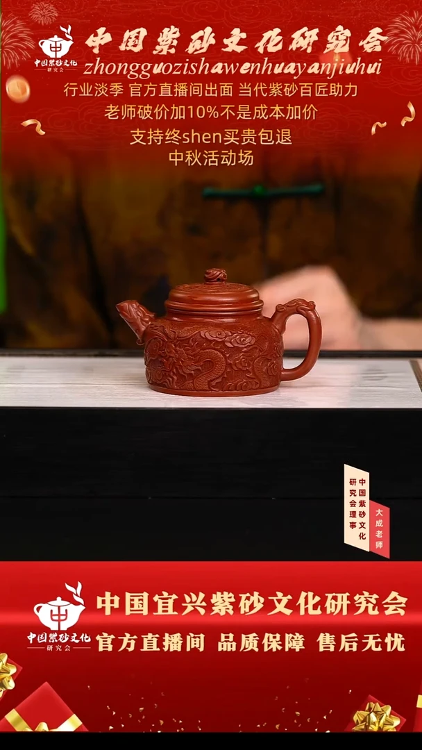 茶壶紫砂35号 鸡血大红袍 260cc左右