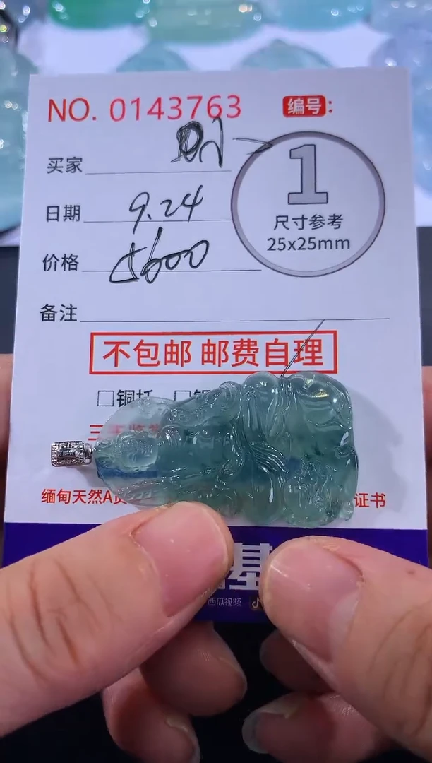 颈饰18K金镶嵌翡翠宋**骨！