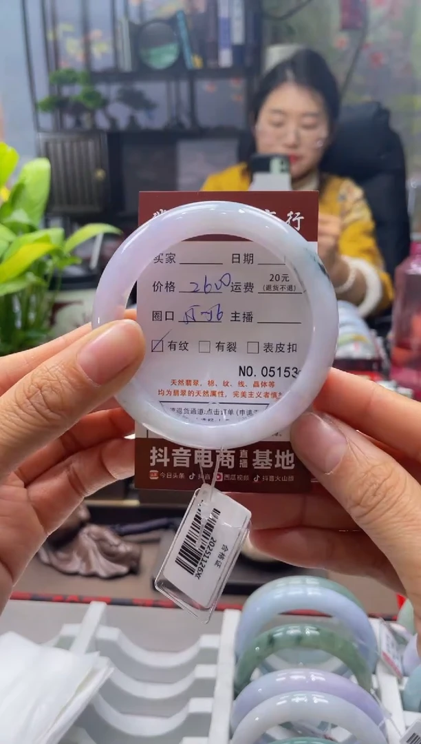 未镶嵌手镯翡翠5153****