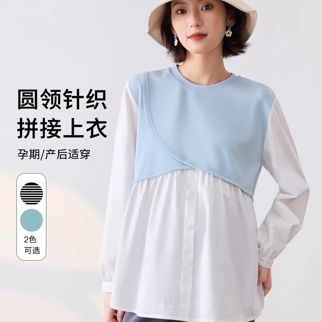 2025年秋新款孕妇装圆领针织通勤显瘦遮肚孕妇装秋季套装HH15227