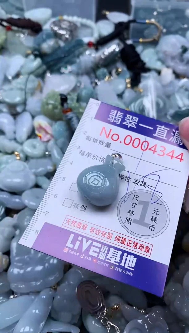 【闪购商品】翡翠吊坠(不含链)未镶嵌4344