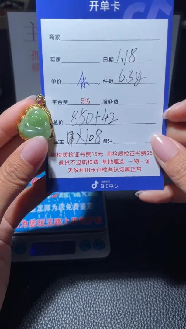 【闪购商品】和田玉吊坠18K金镶嵌 X108